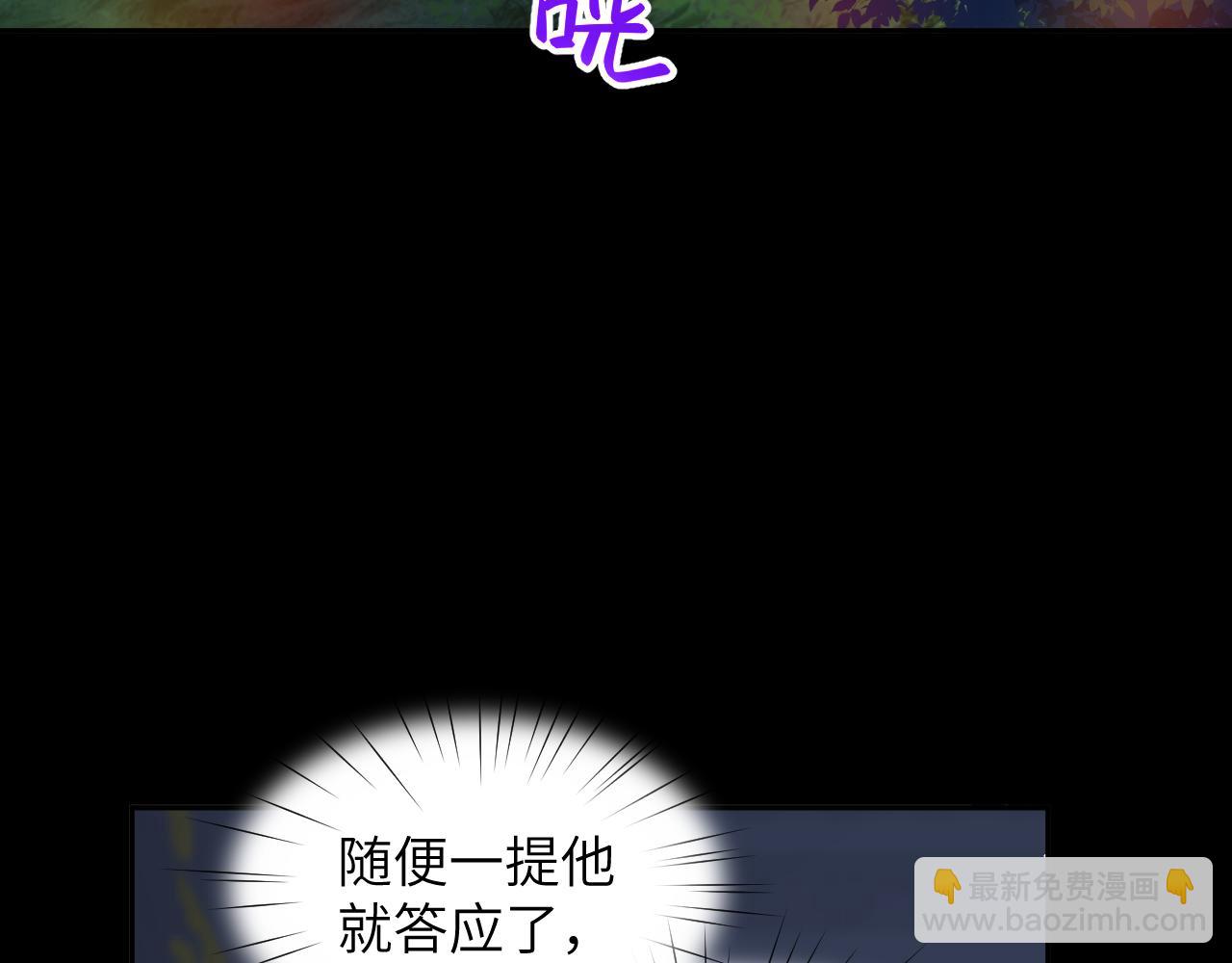 第71话  占有欲(1/2)-第73话