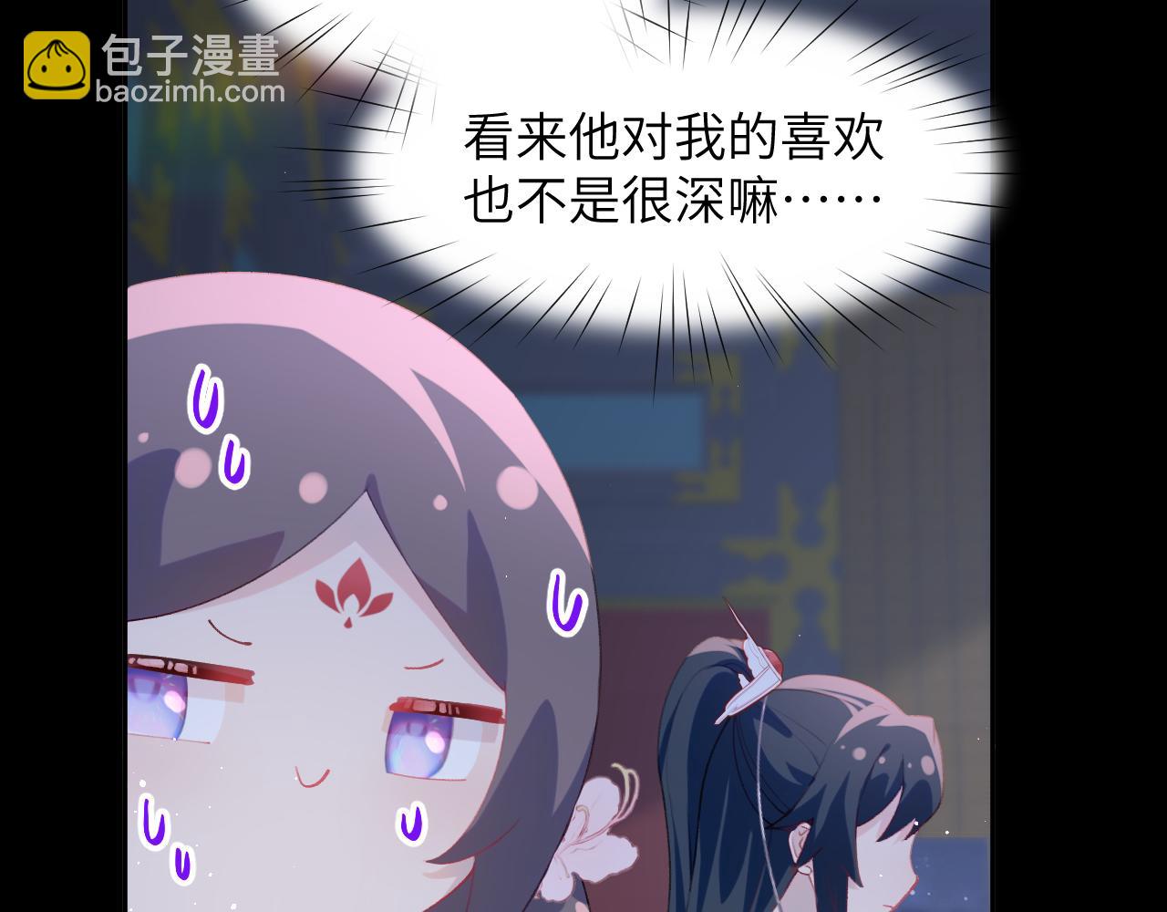 第71话  占有欲(1/2)-第73话