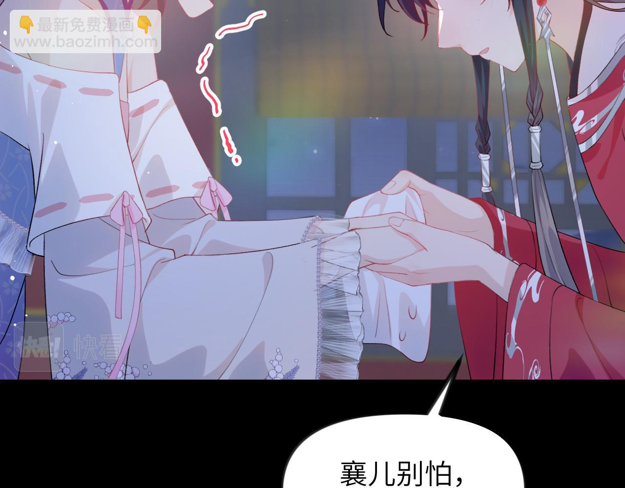 第71话  占有欲(1/2)-第73话