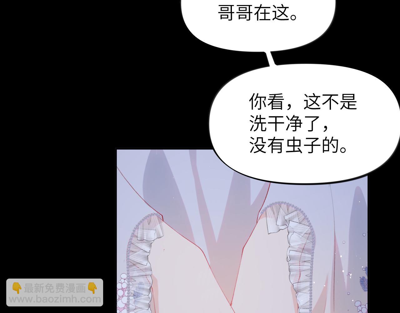 第71话  占有欲(1/2)-第73话