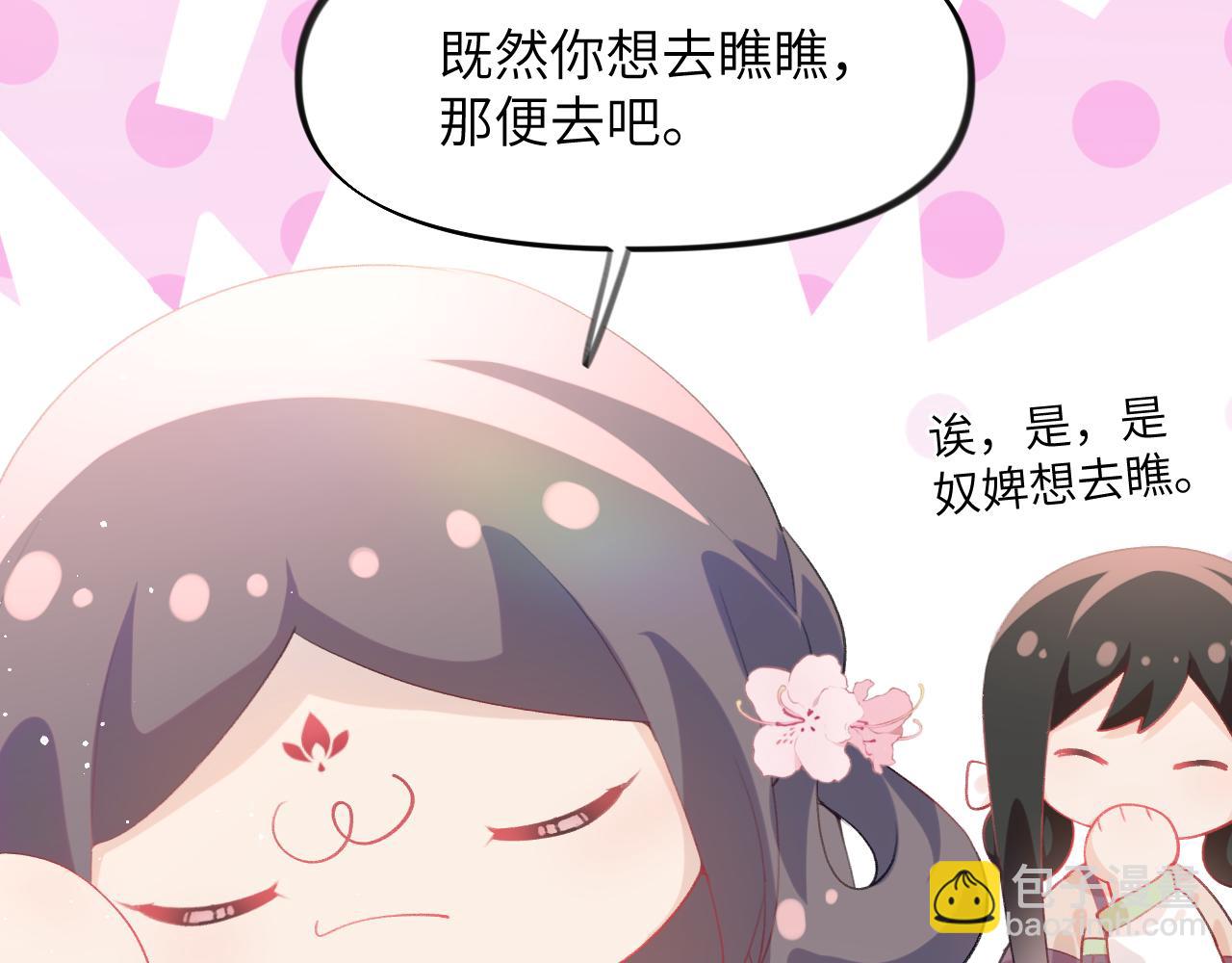 第73话 认清你对我的感情(1/2)-第75话