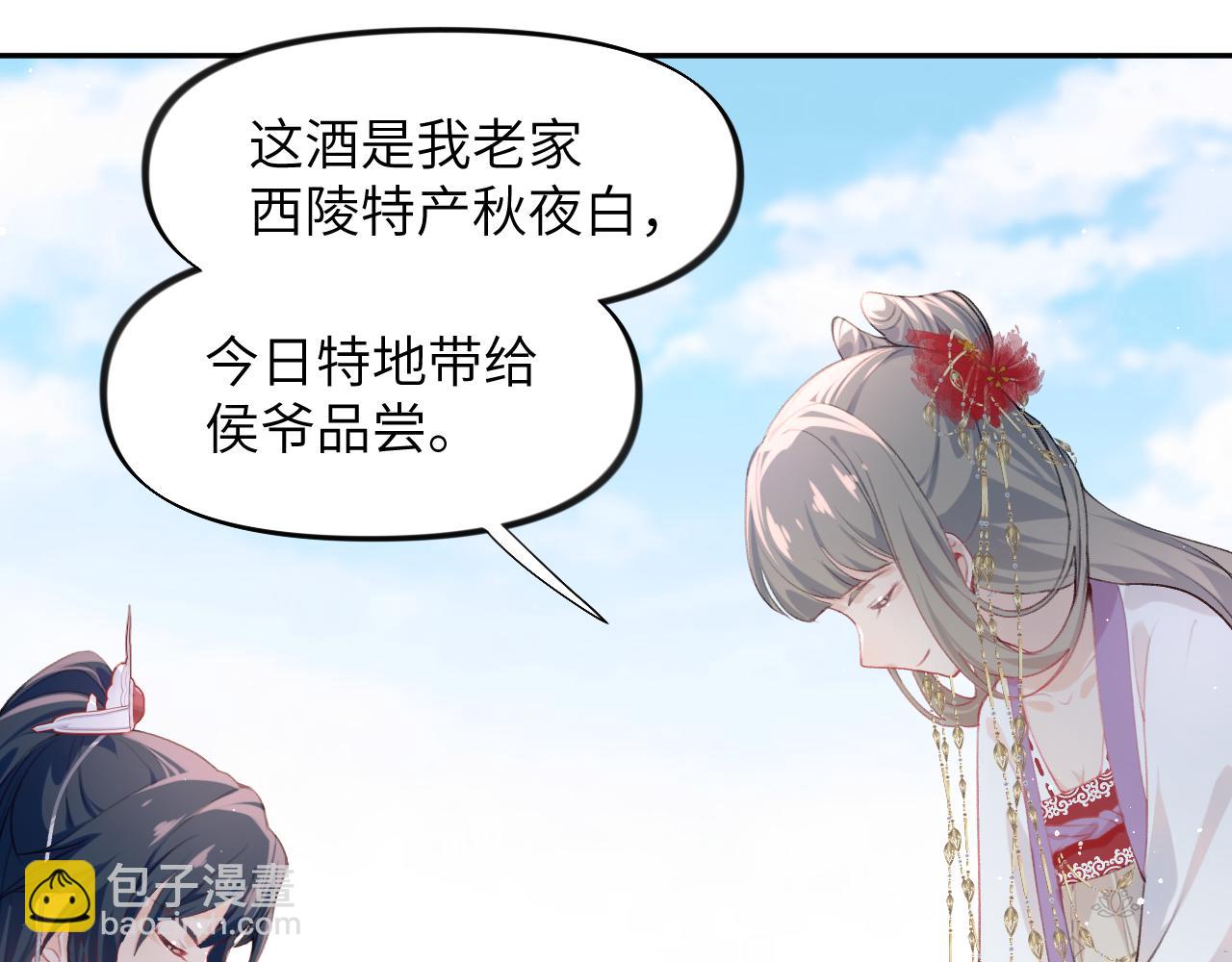第73话 认清你对我的感情(1/2)-第75话
