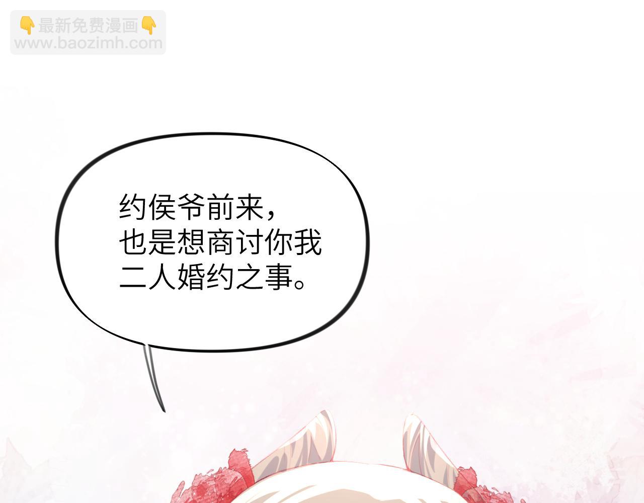 第73话 认清你对我的感情(1/2)-第75话