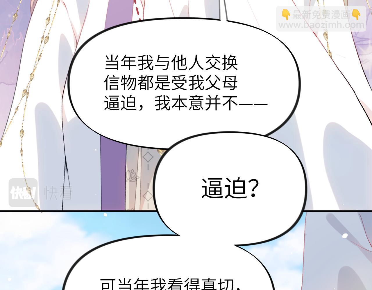 第73话 认清你对我的感情(1/2)-第75话