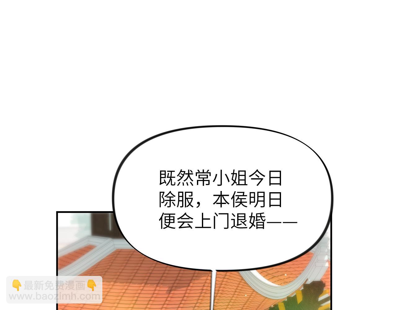 第73话 认清你对我的感情(1/2)-第75话