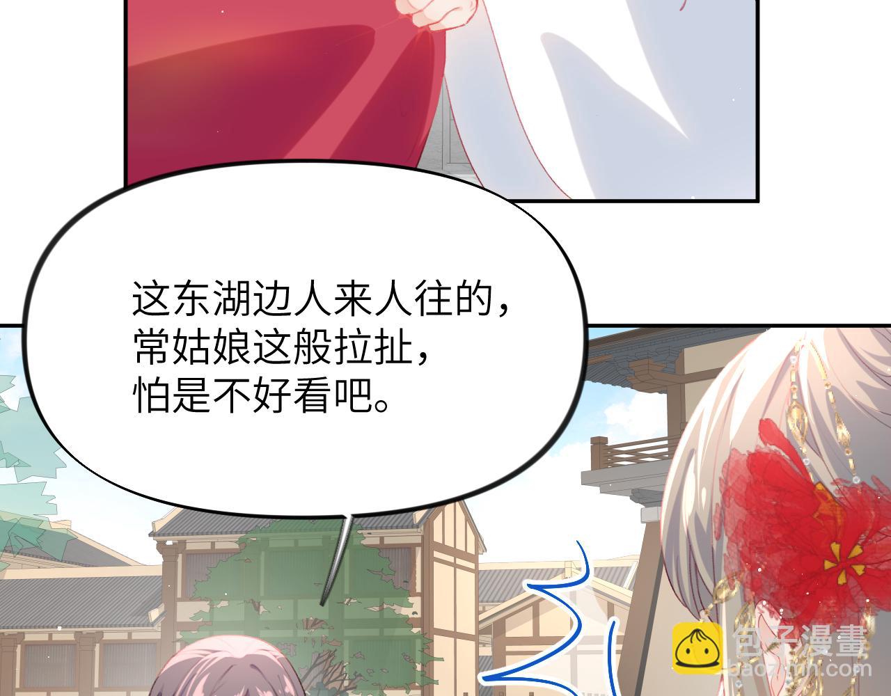 第73话 认清你对我的感情(1/2)-第75话