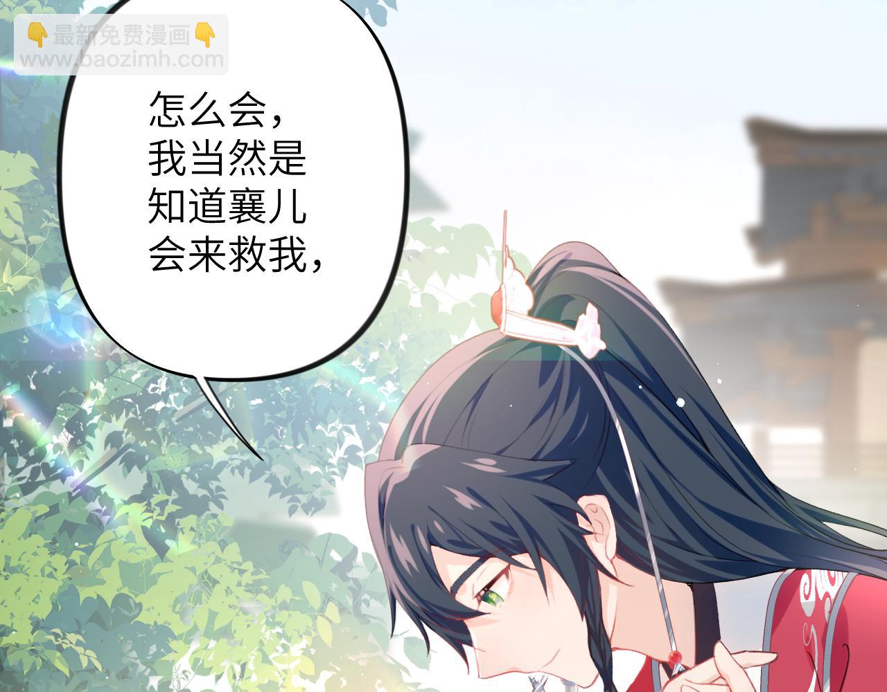 第73话 认清你对我的感情(1/2)-第75话