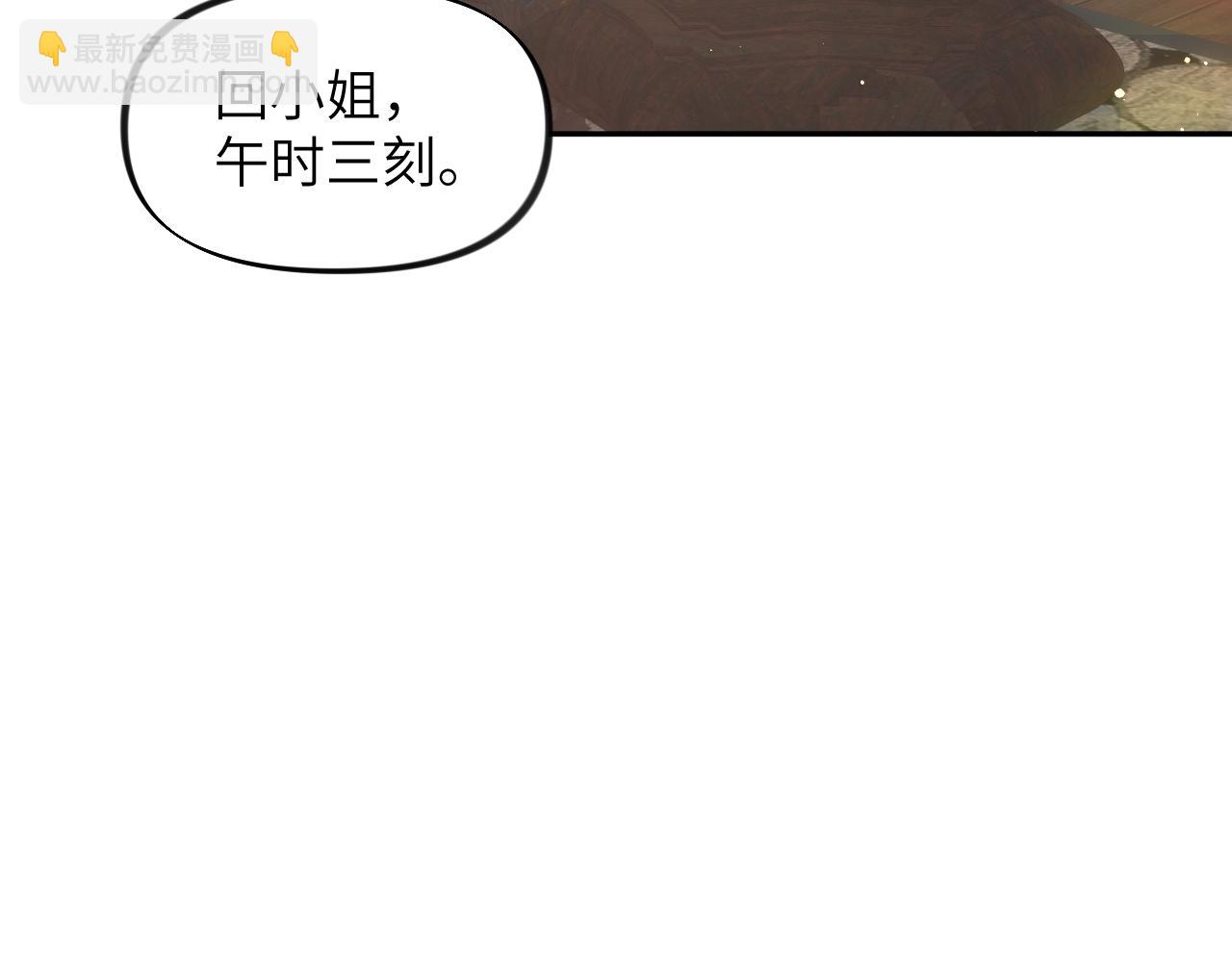第73话 认清你对我的感情(1/2)-第75话