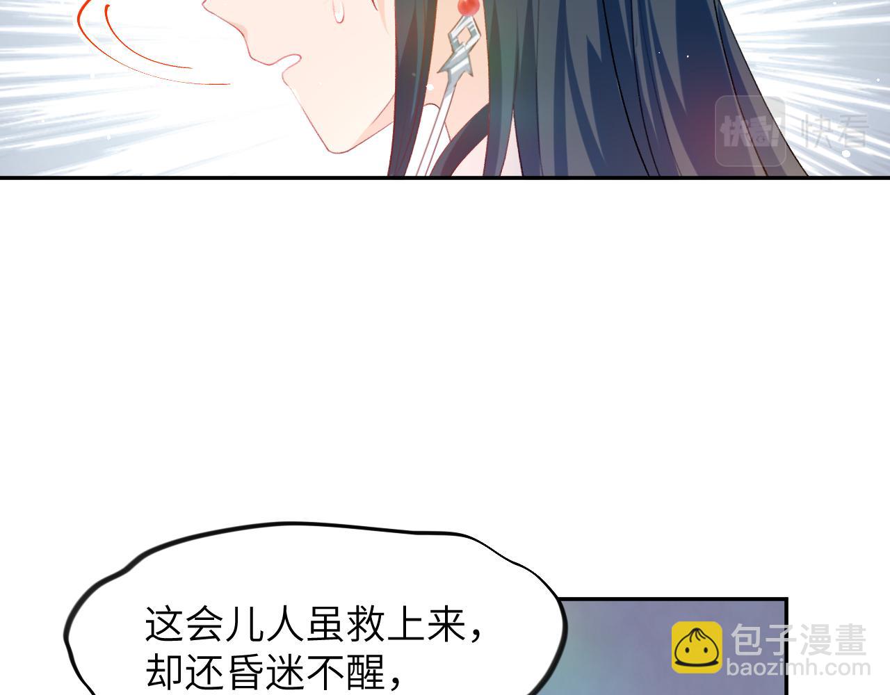 第75话 常家陷阱(1/2)-第77话