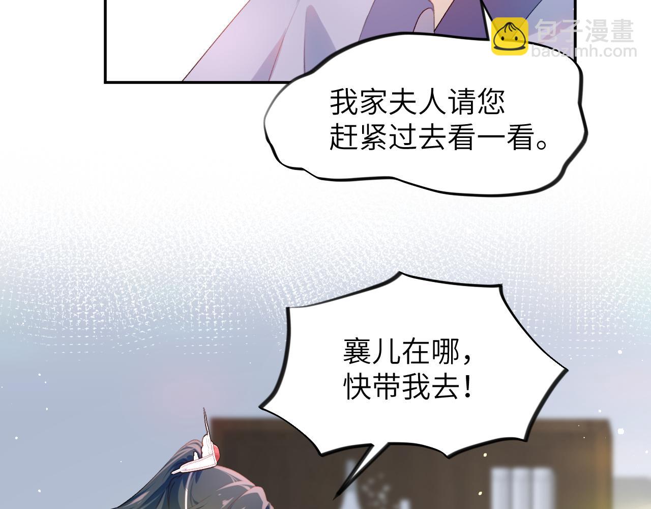 第75话 常家陷阱(1/2)-第77话