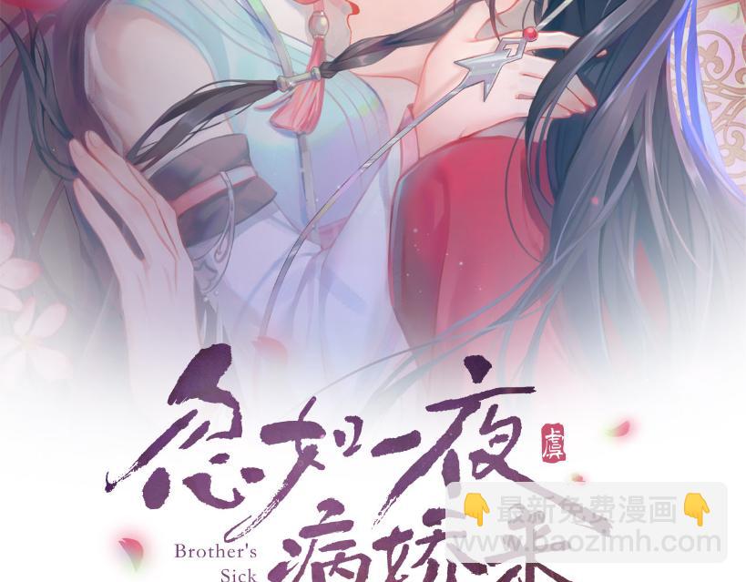第75话 常家陷阱(1/2)-第77话