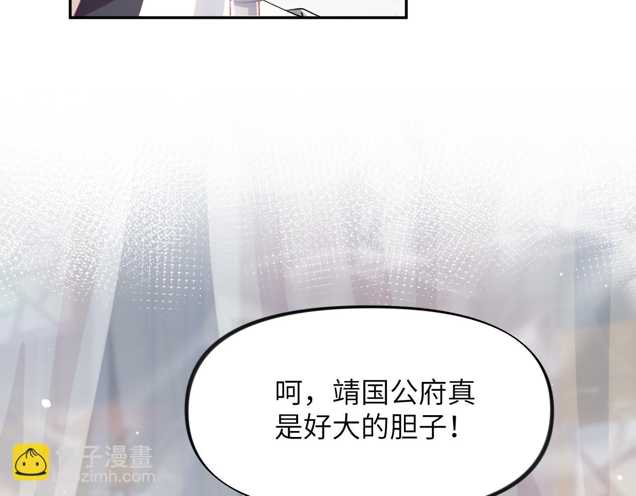 第75话 常家陷阱(1/2)-第77话