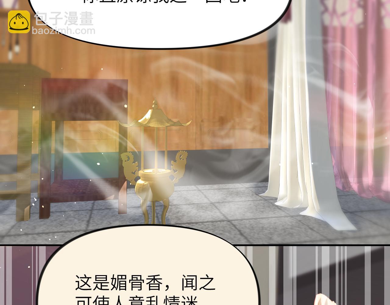 第75话 常家陷阱(1/2)-第77话