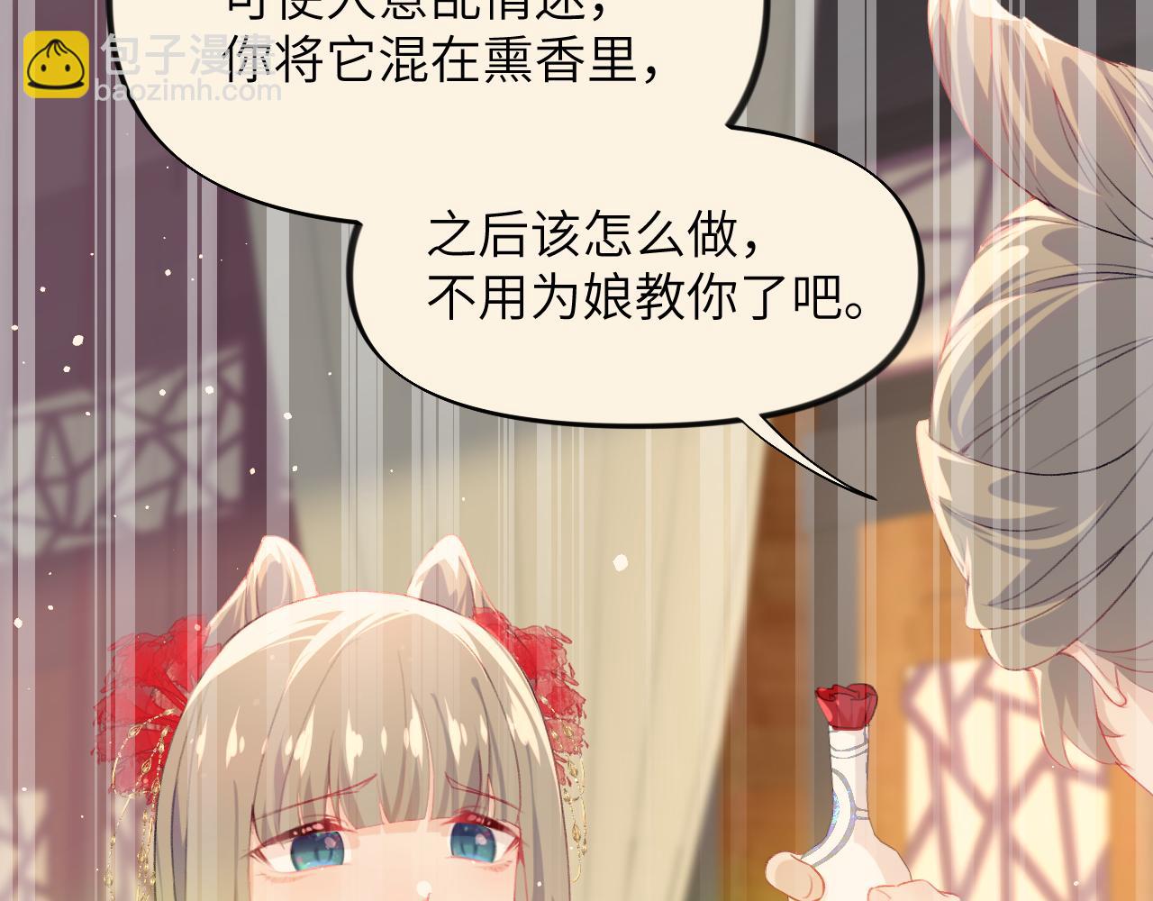 第75话 常家陷阱(1/2)-第77话