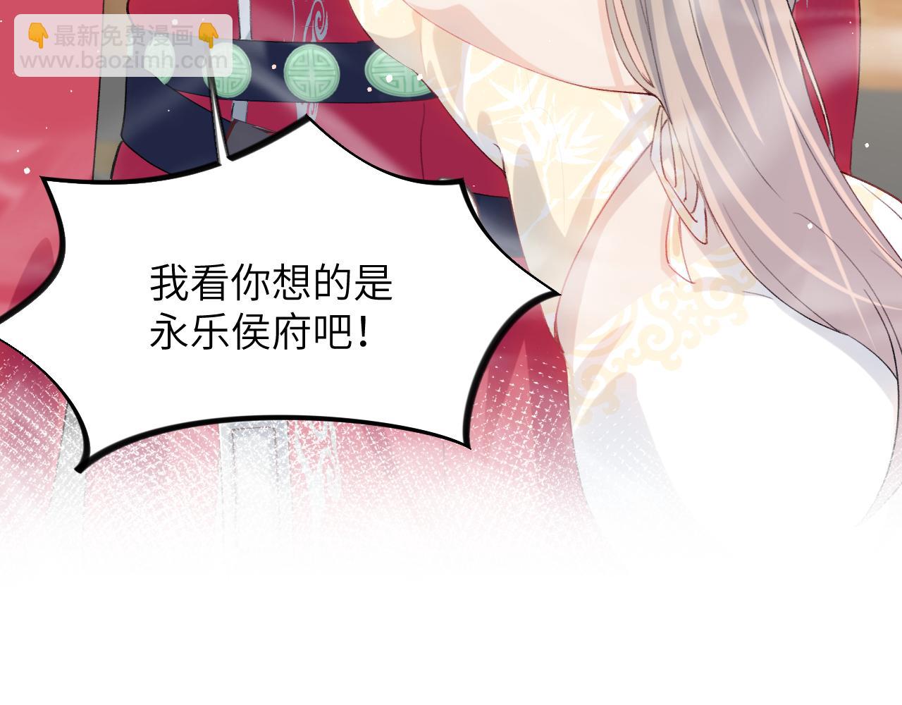 第75话 常家陷阱(1/2)-第77话