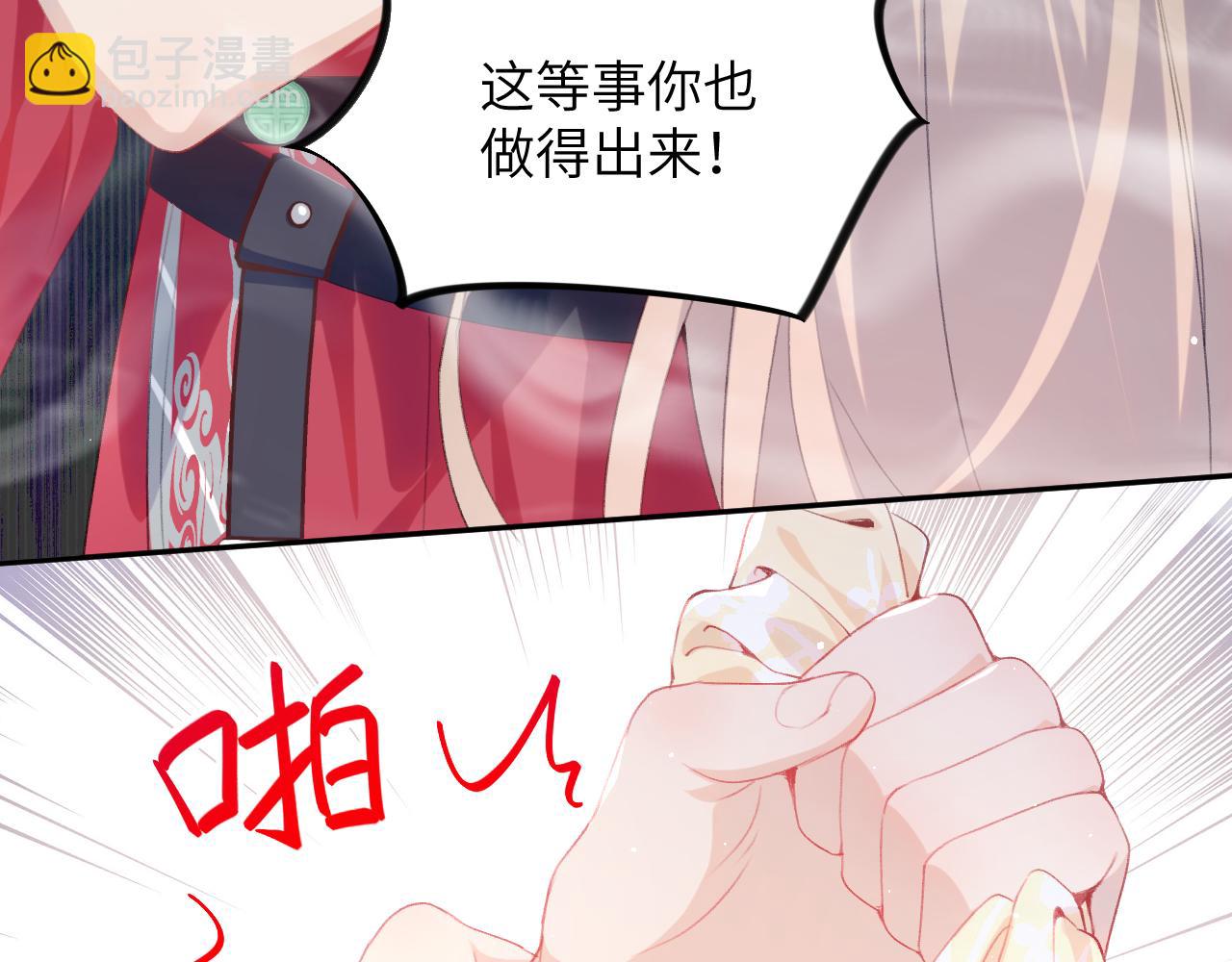 第75话 常家陷阱(1/2)-第77话