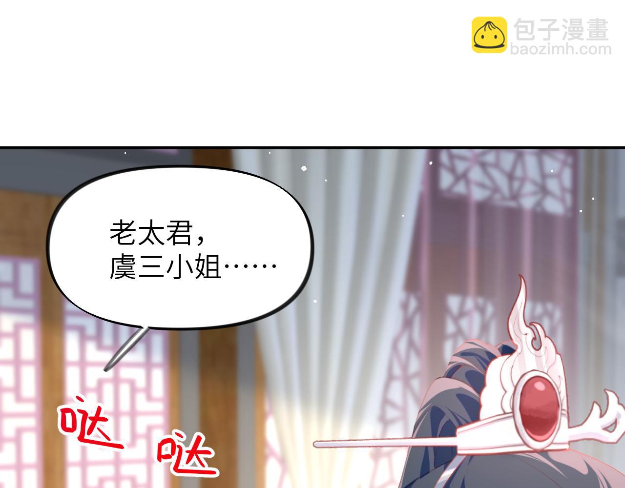 第75话 常家陷阱(1/2)-第77话
