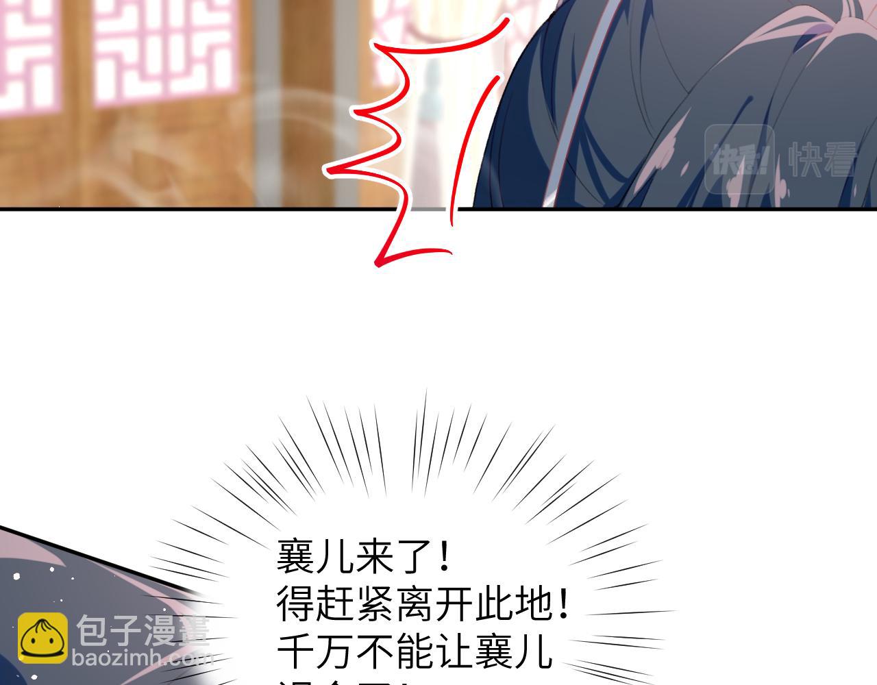 第75话 常家陷阱(1/2)-第77话