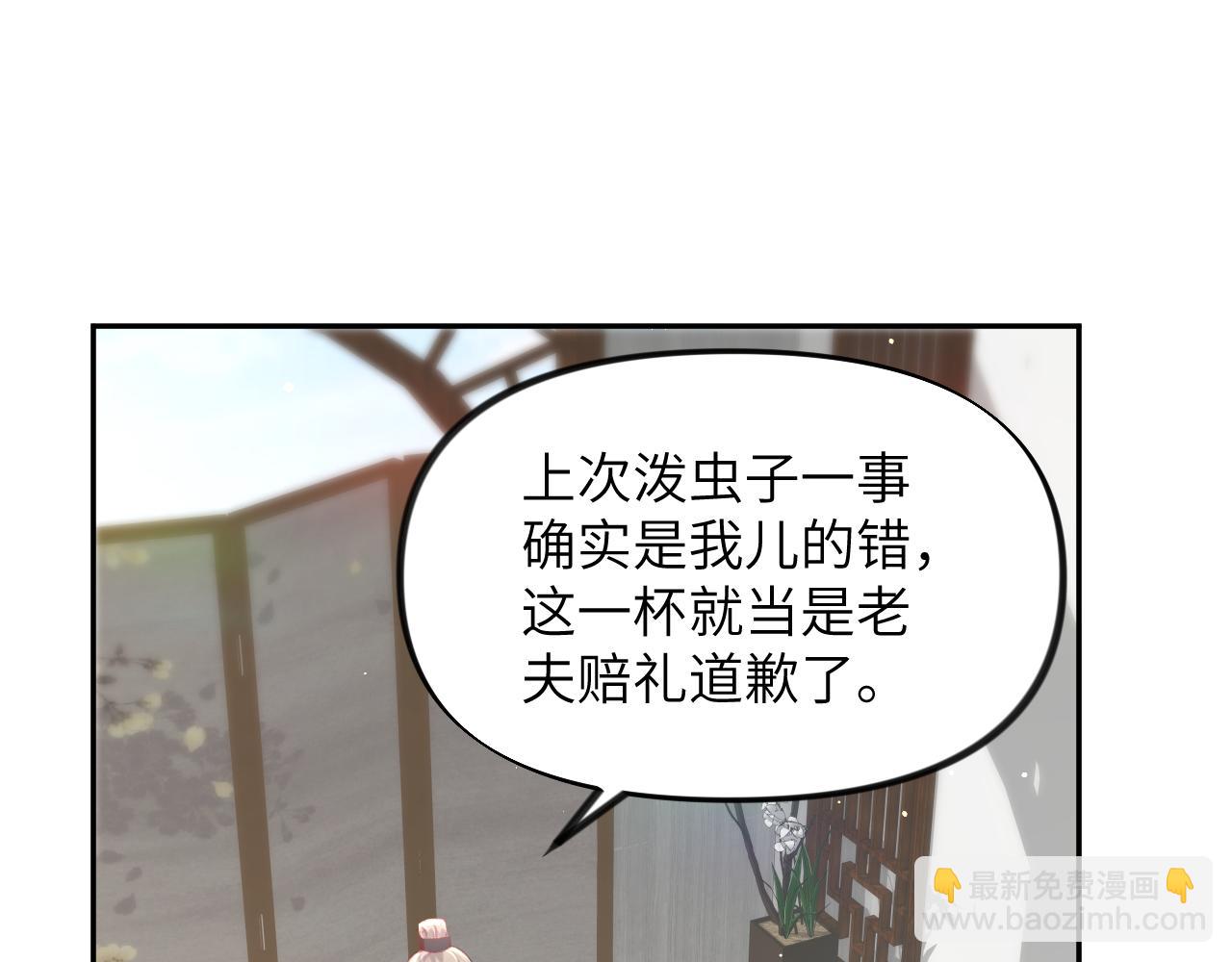 第75话 常家陷阱(1/2)-第77话