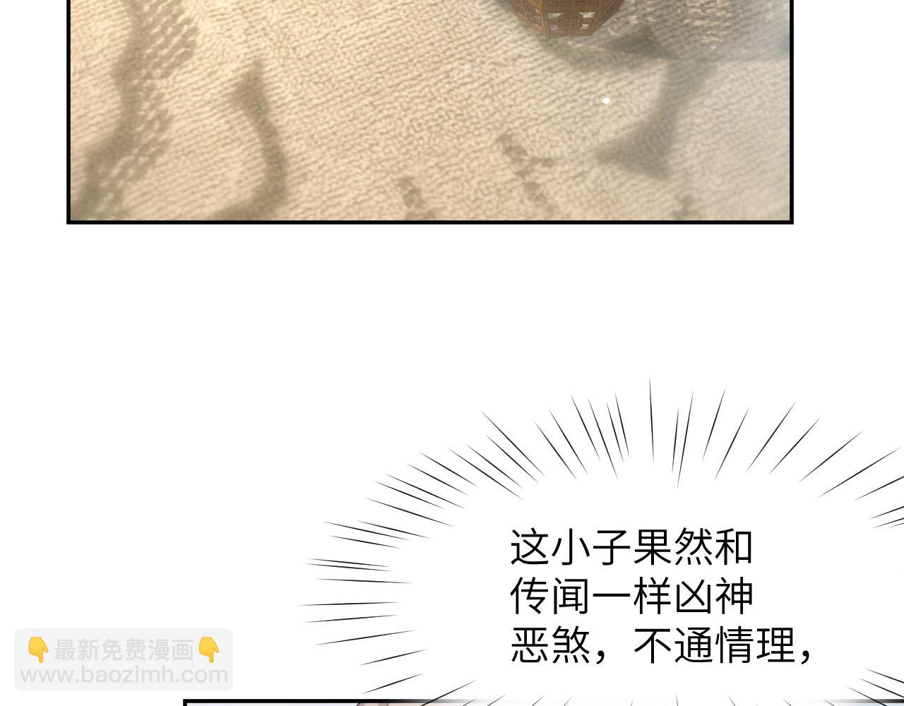 第75话 常家陷阱(1/2)-第77话