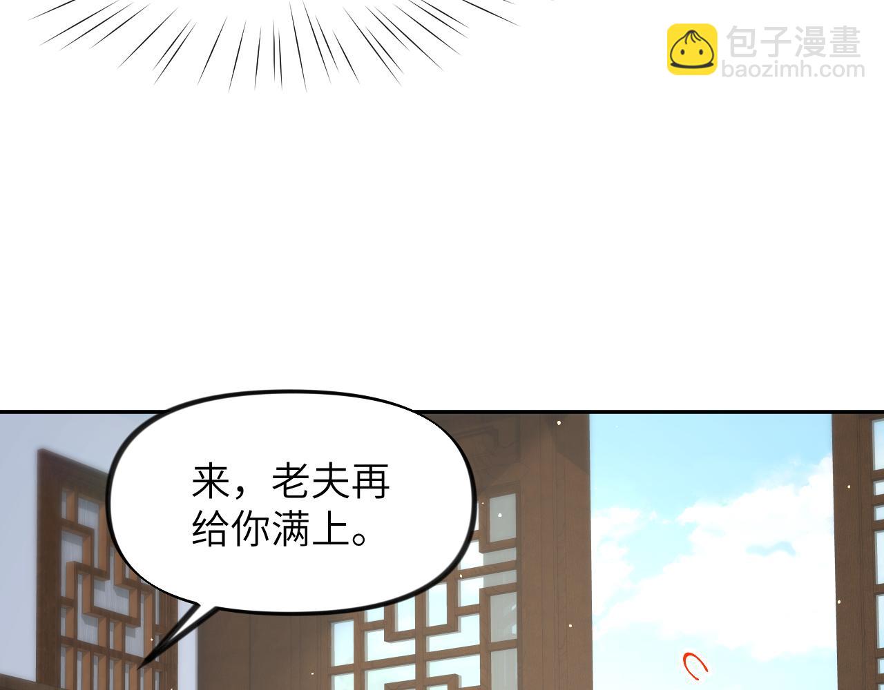 第75话 常家陷阱(1/2)-第77话