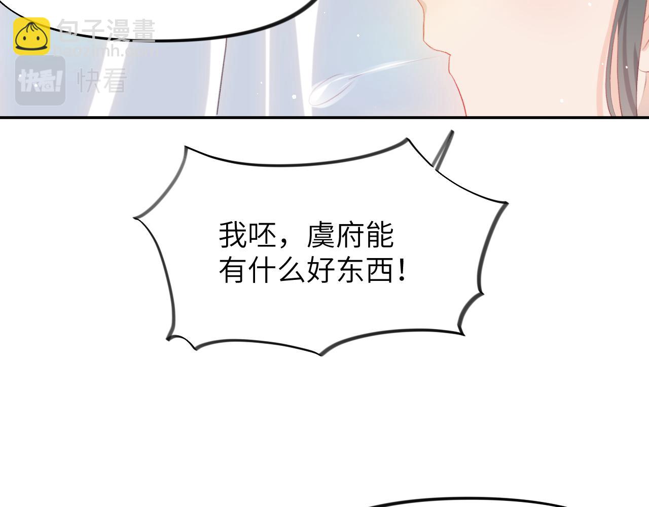 第77话 霸气护短(1/2)-第79话