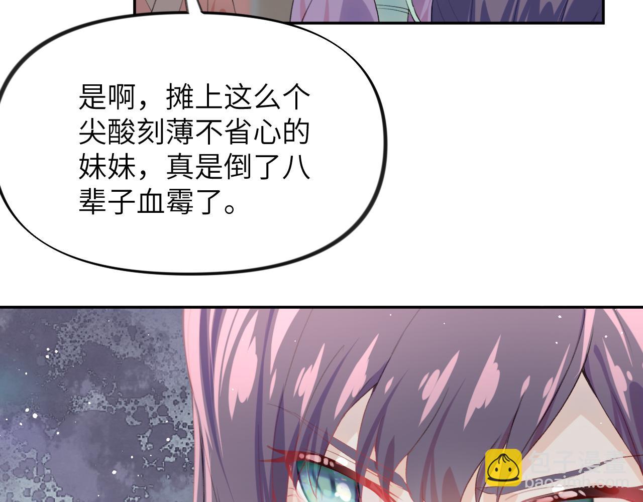 第77话 霸气护短(1/2)-第79话