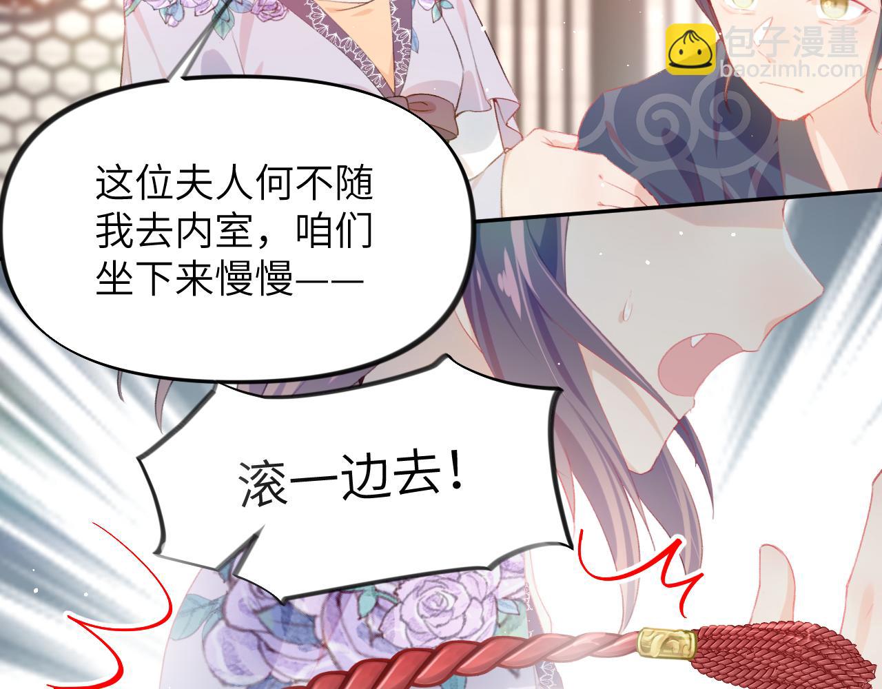 第77话 霸气护短(1/2)-第79话