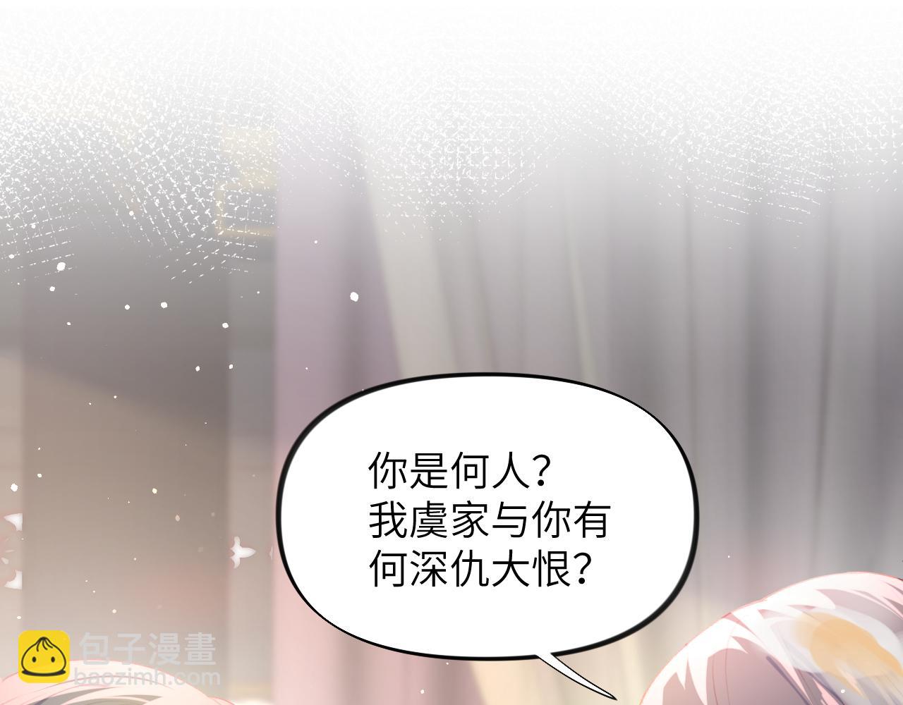 第77话 霸气护短(1/2)-第79话