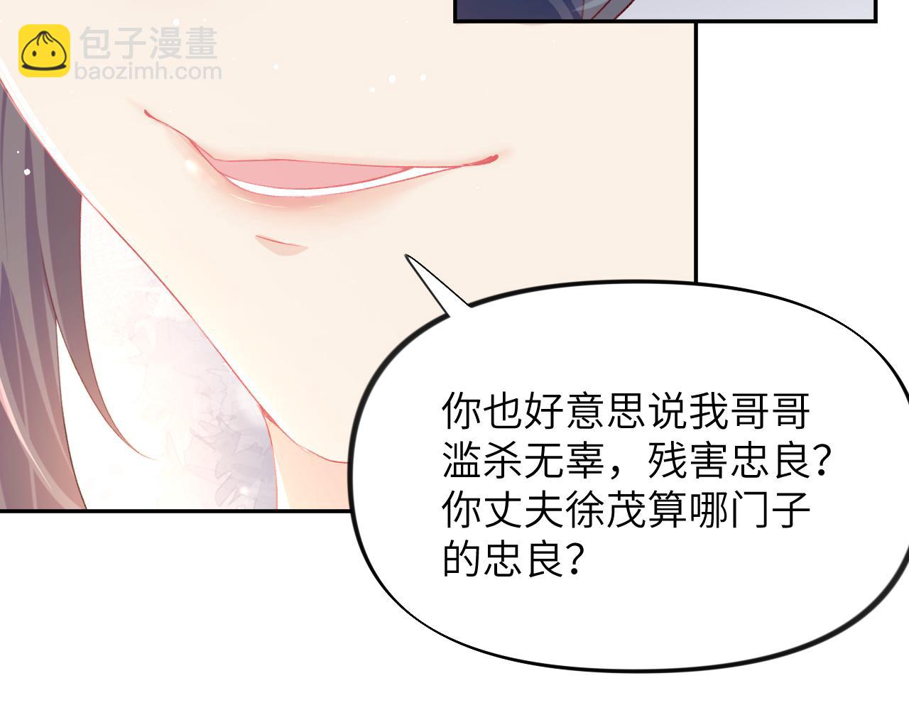 第77话 霸气护短(1/2)-第79话
