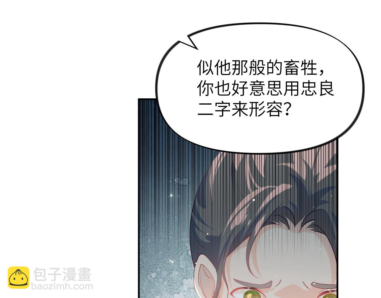 第77话 霸气护短(1/2)-第79话