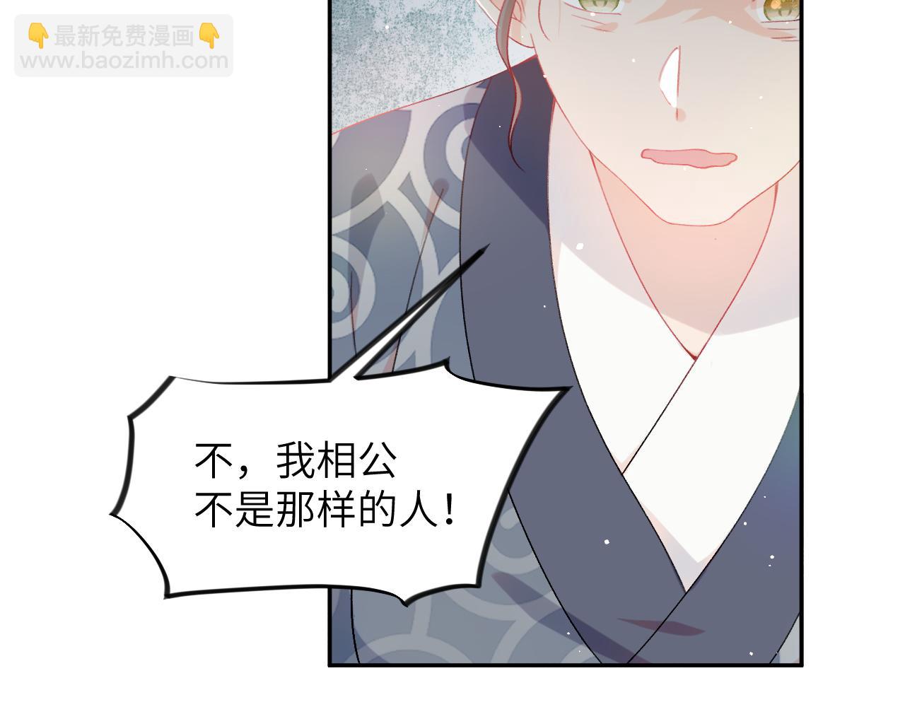 第77话 霸气护短(1/2)-第79话
