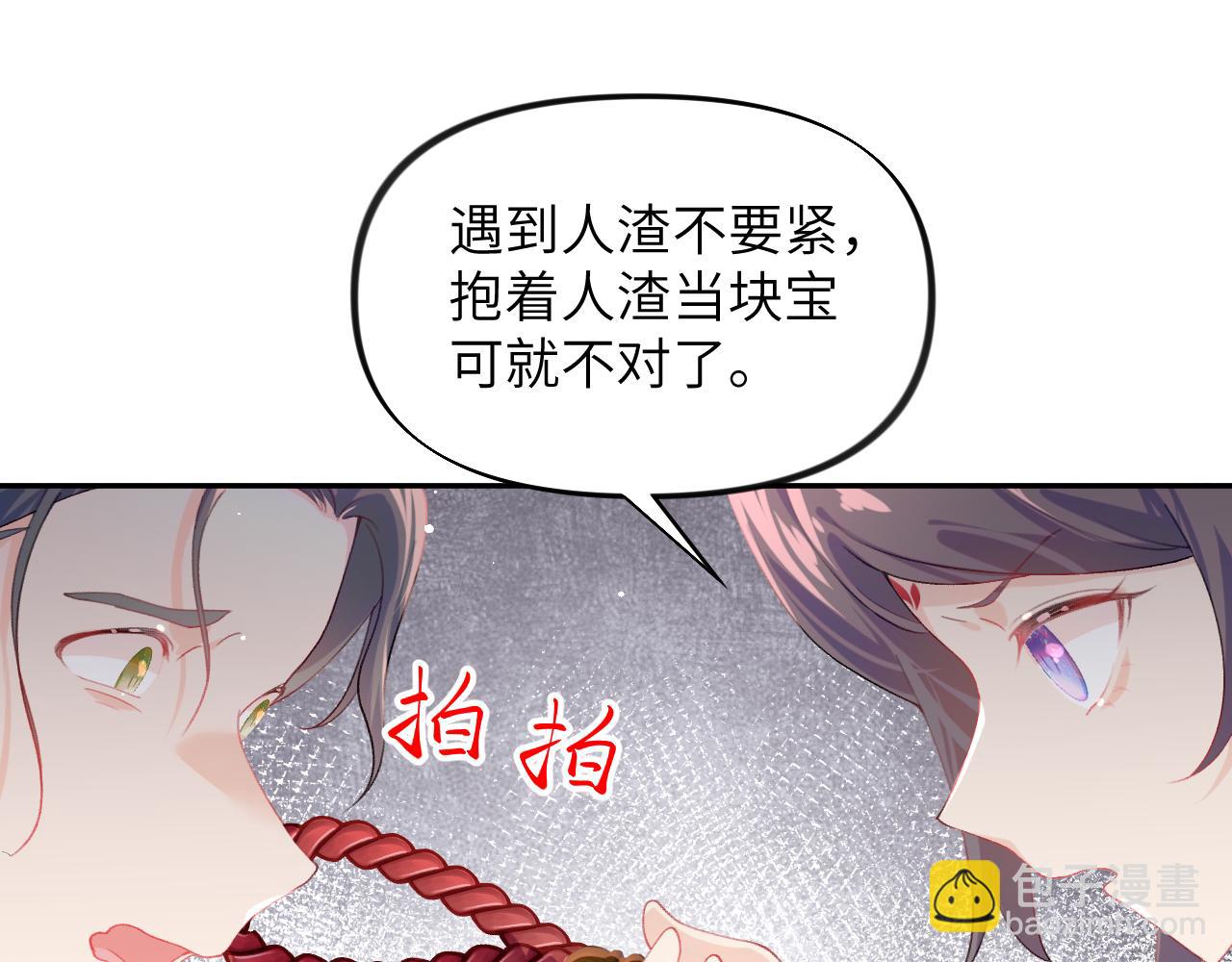第77话 霸气护短(1/2)-第79话