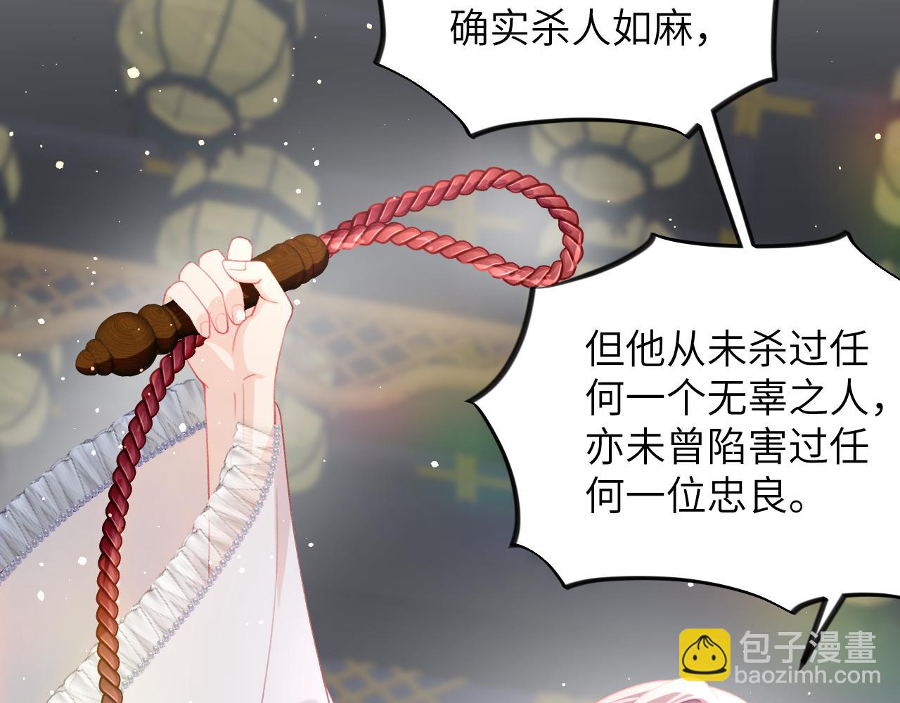 第77话 霸气护短(1/2)-第79话