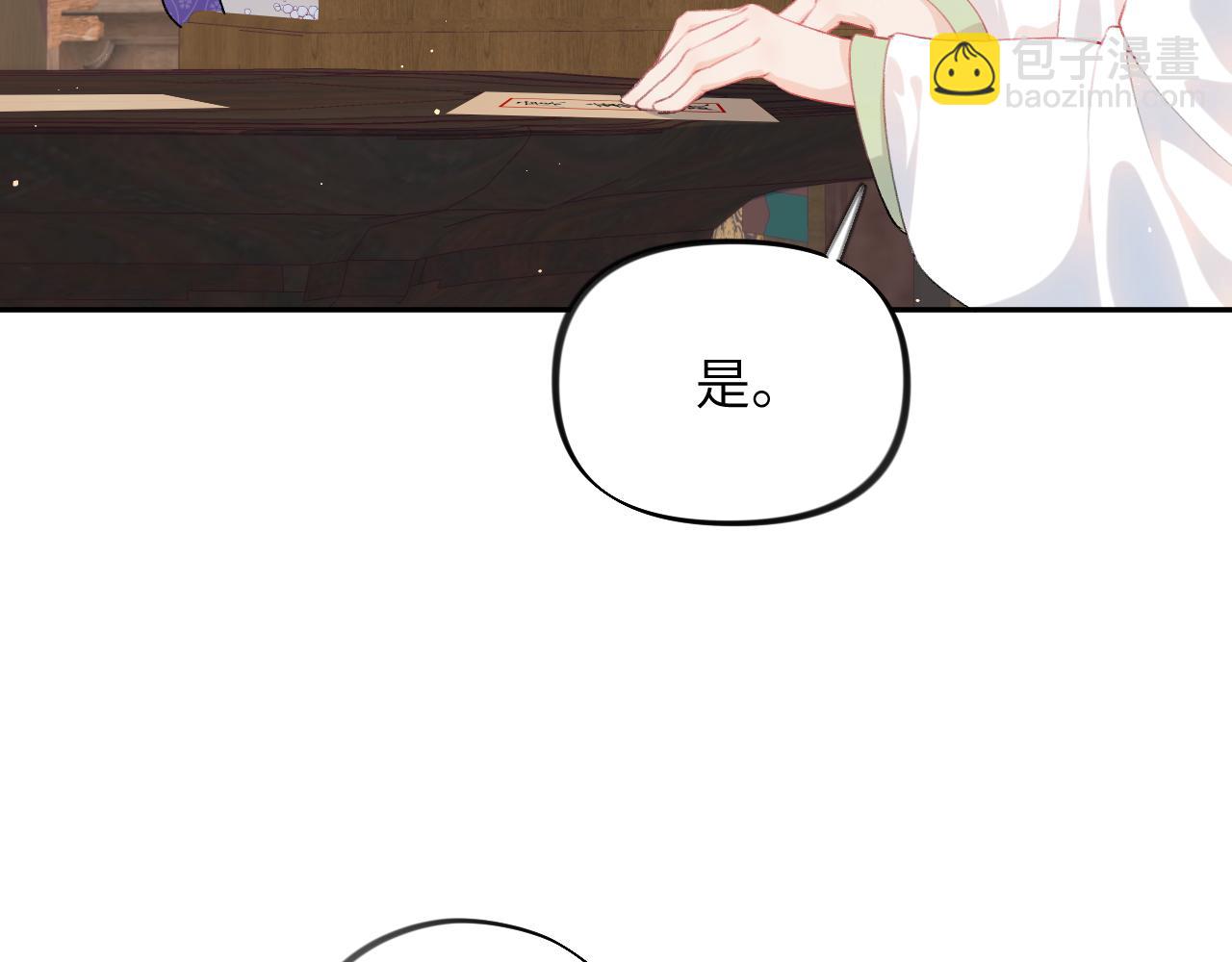 第79话 撩人的引诱(1/2)-第81话