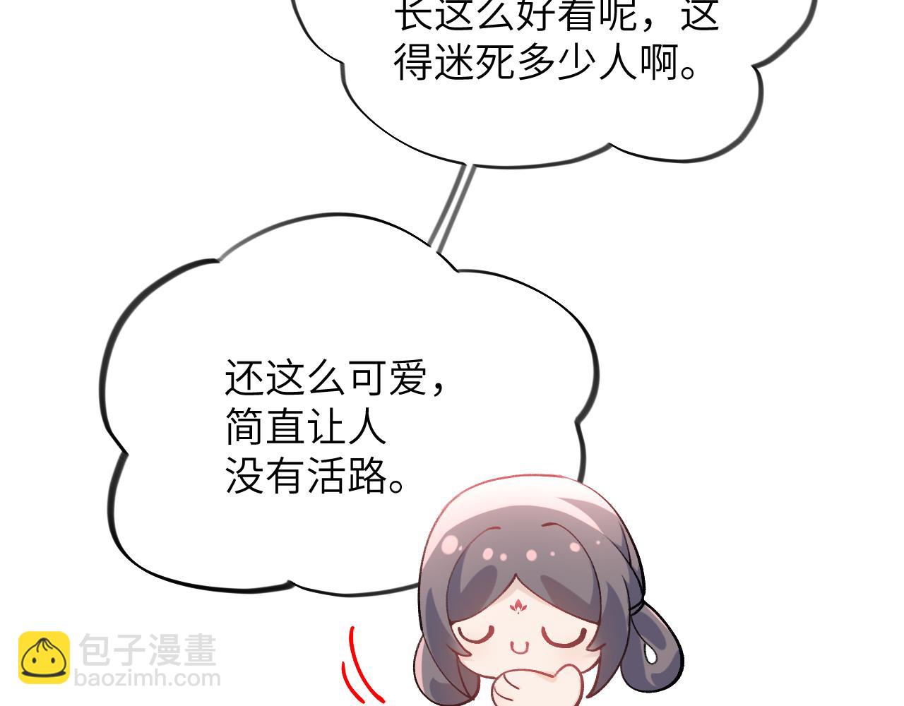 第79话 撩人的引诱(1/2)-第81话