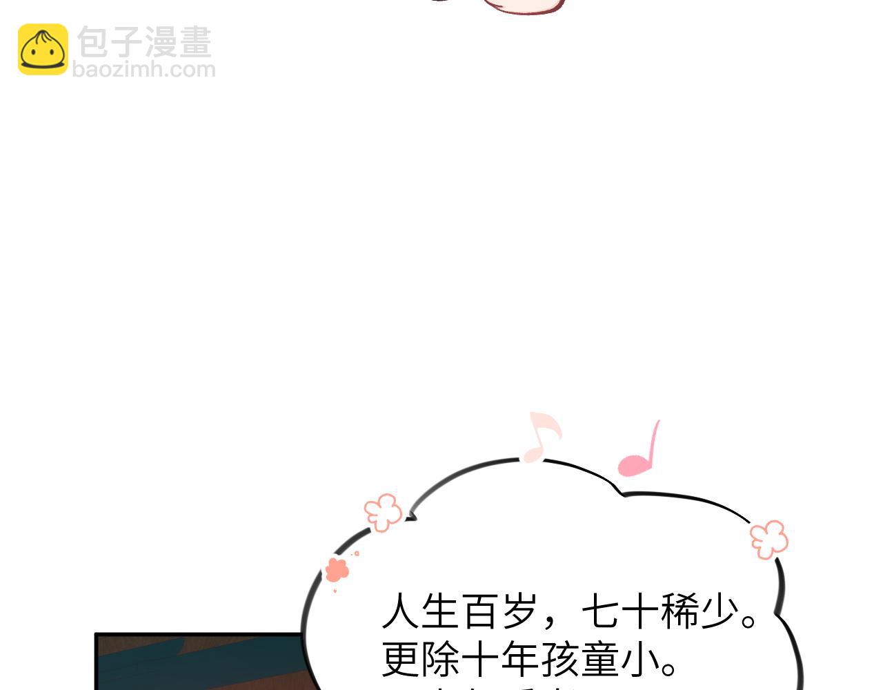 第79话 撩人的引诱(1/2)-第81话