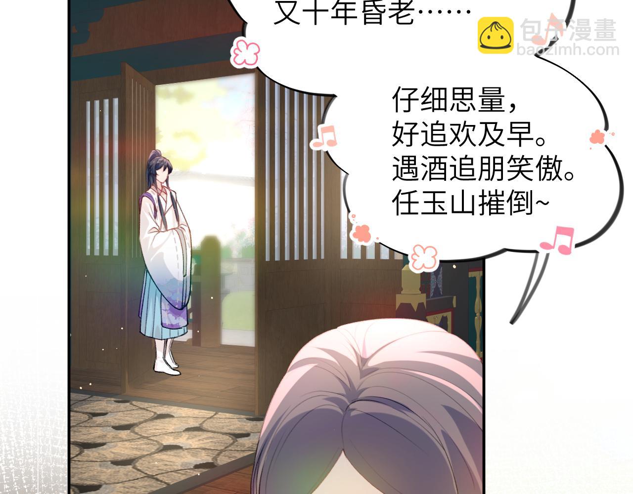第79话 撩人的引诱(1/2)-第81话