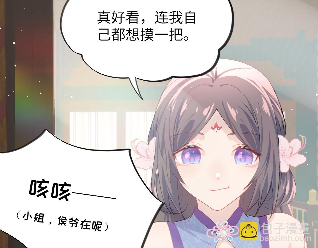 第79话 撩人的引诱(1/2)-第81话