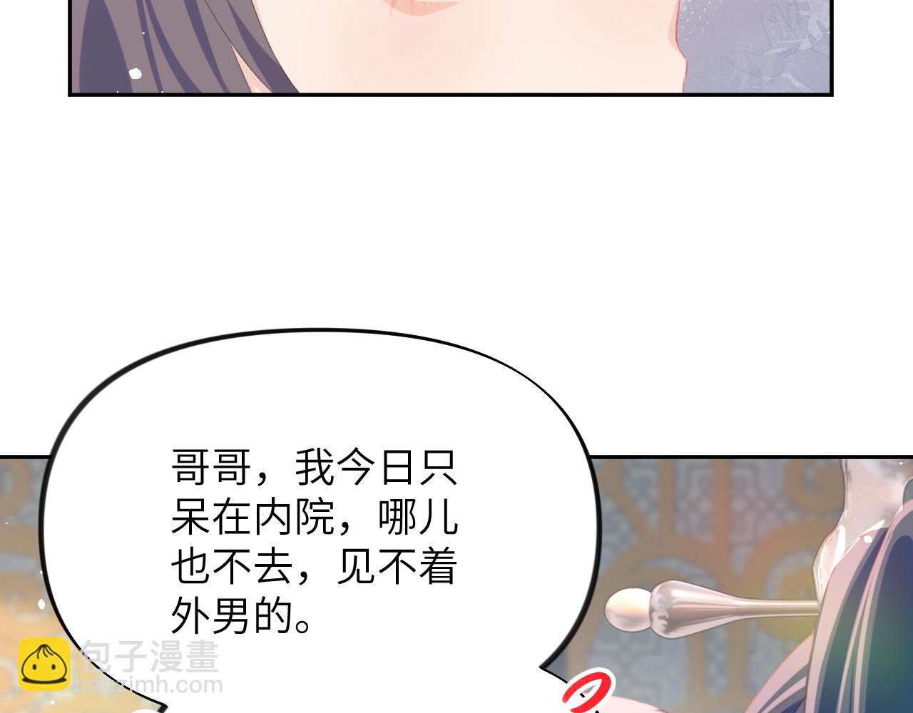 第79话 撩人的引诱(1/2)-第81话