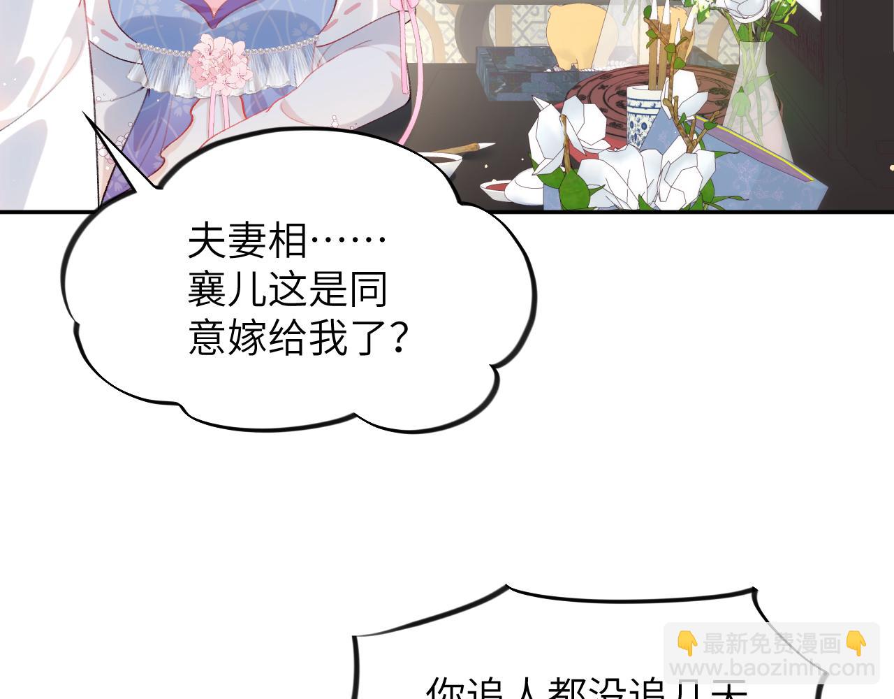 第79话 撩人的引诱(1/2)-第81话