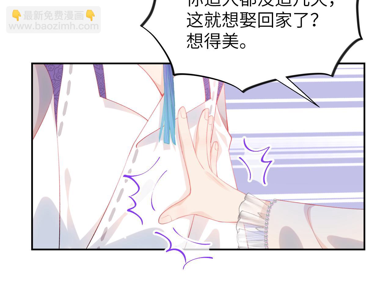 第79话 撩人的引诱(1/2)-第81话