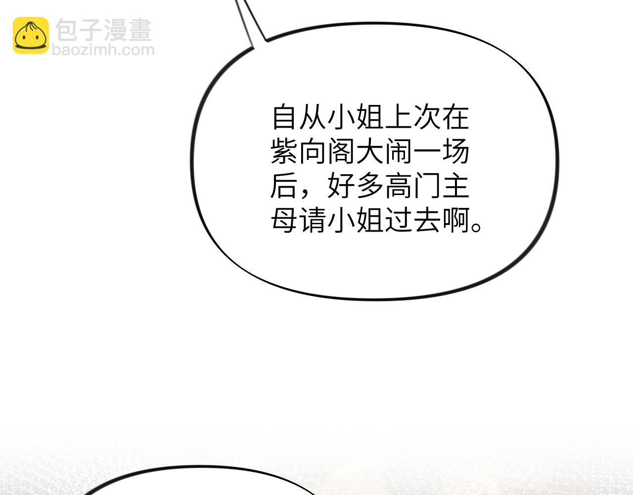 第79话 撩人的引诱(1/2)-第81话