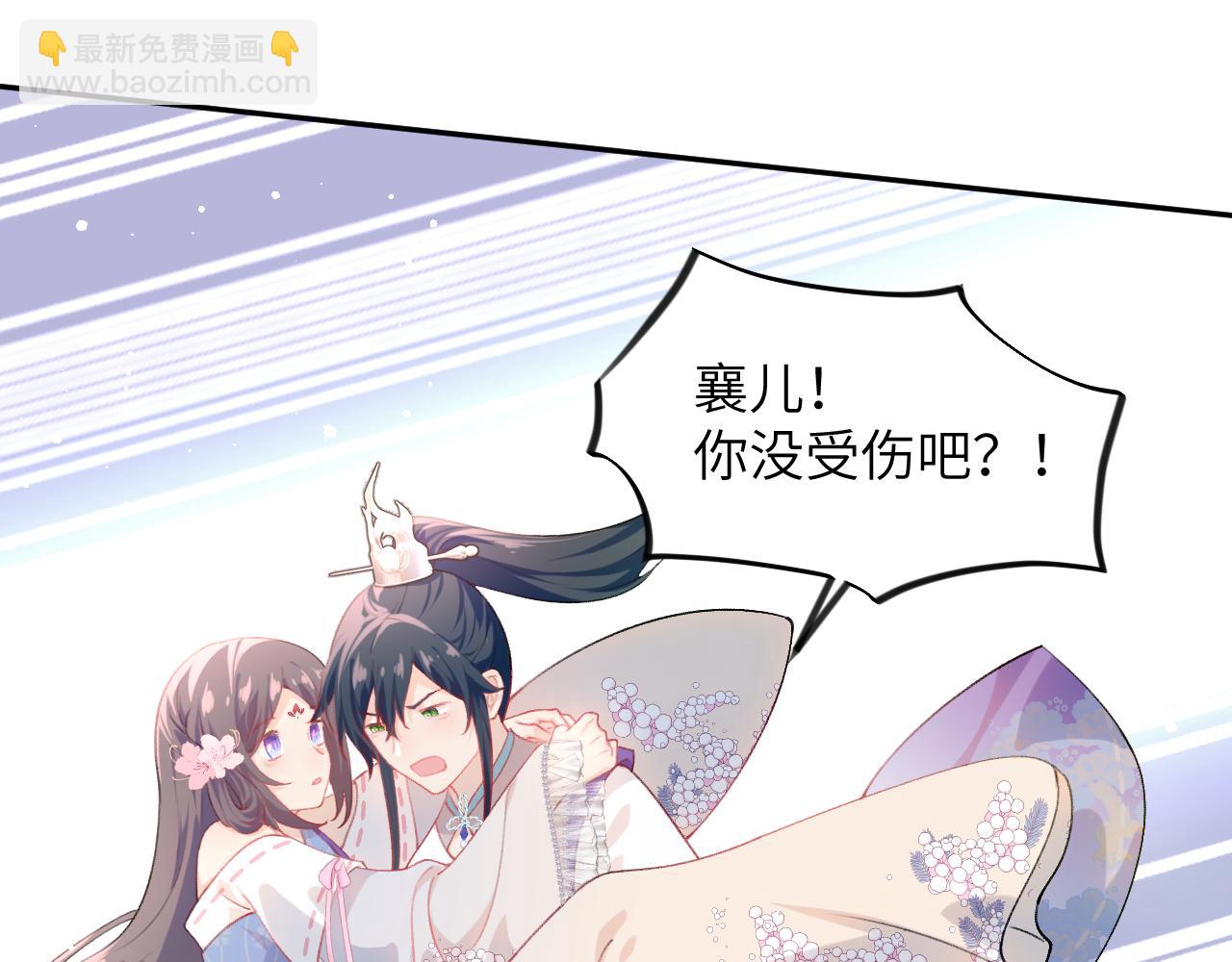 第81话 霸气护短！(1/2)-第83话