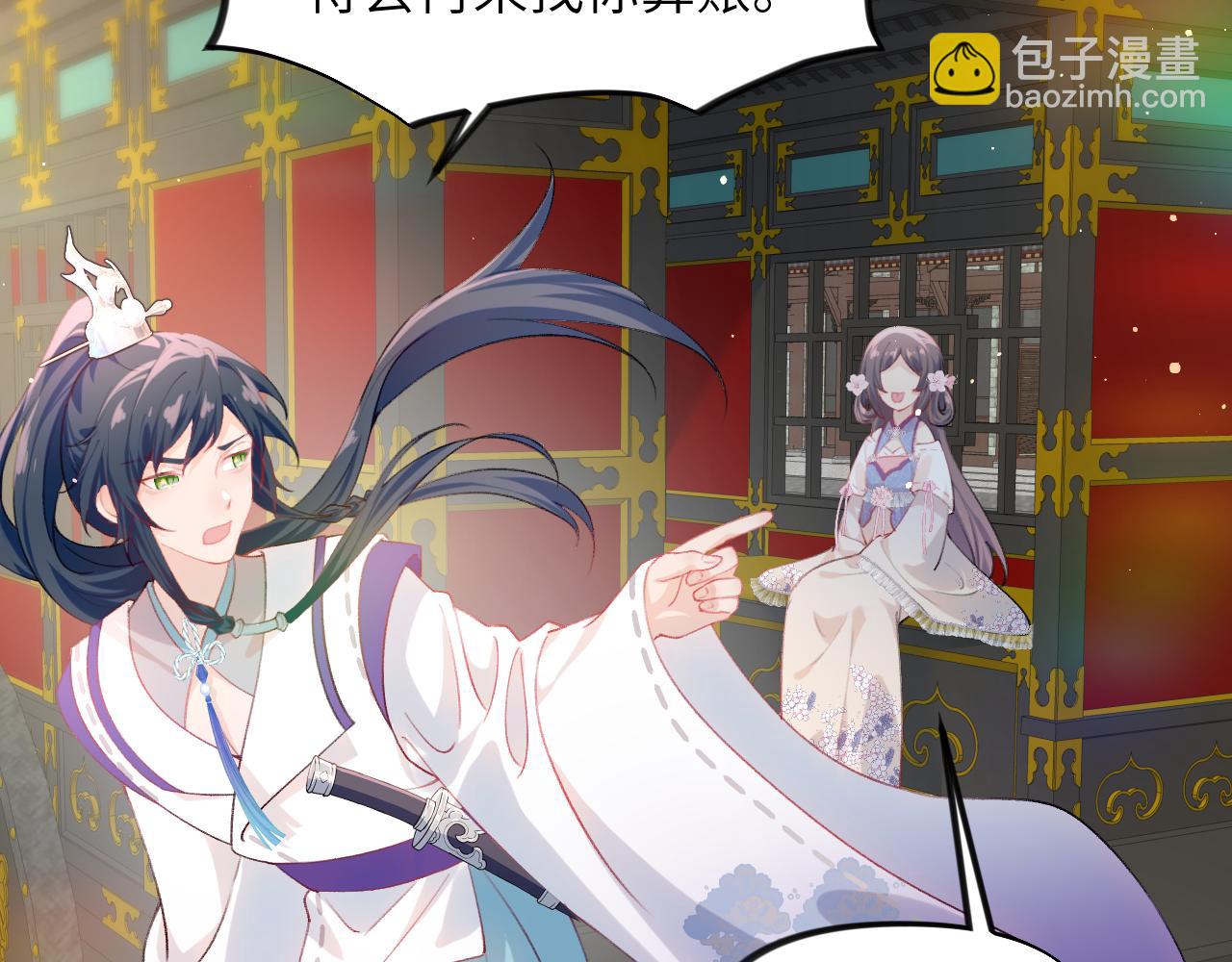 第81话 霸气护短！(1/2)-第83话