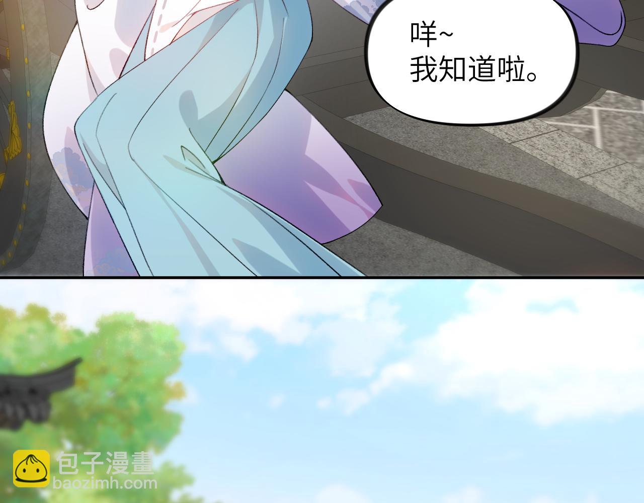 第81话 霸气护短！(1/2)-第83话