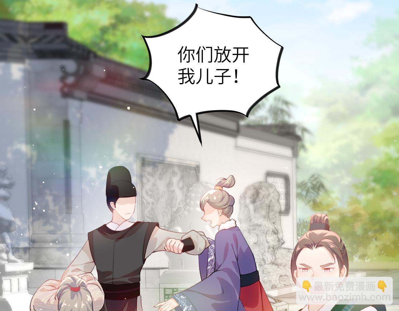 第81话 霸气护短！(1/2)-第83话
