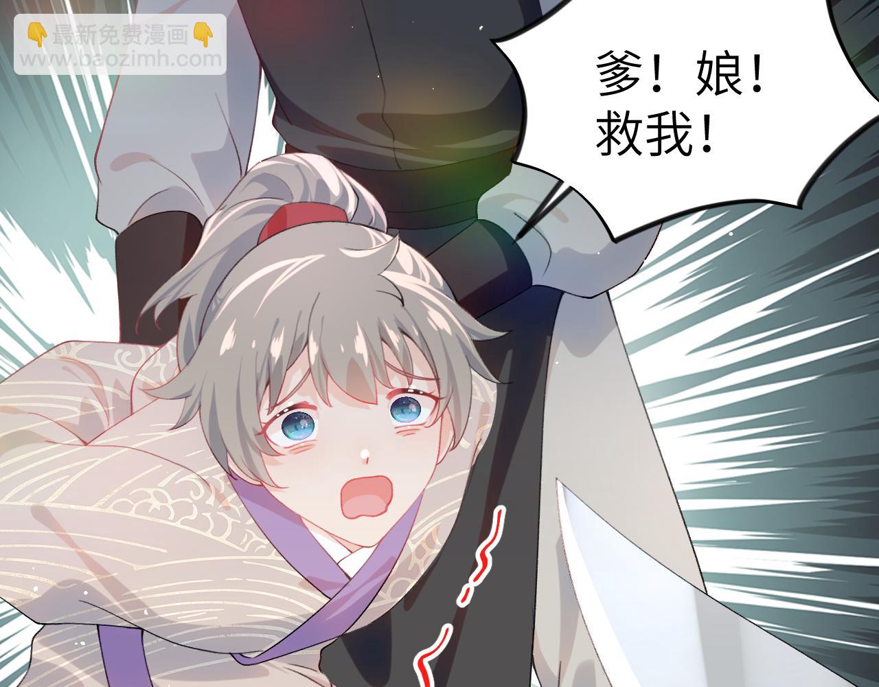 第81话 霸气护短！(1/2)-第83话