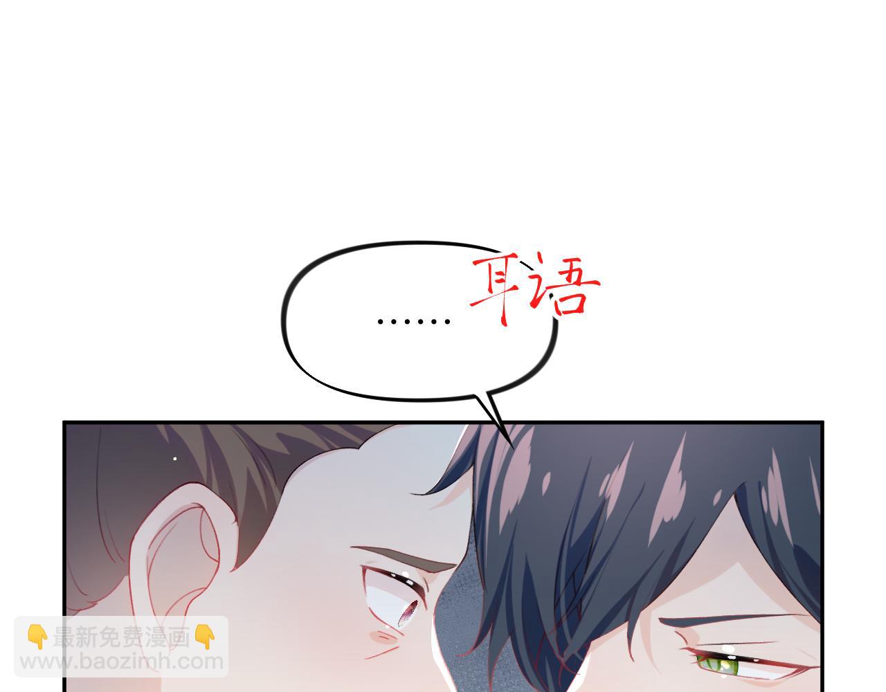 第81话 霸气护短！(1/2)-第83话