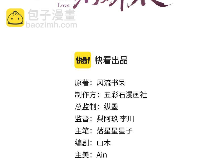 第81话 霸气护短！(1/2)-第83话